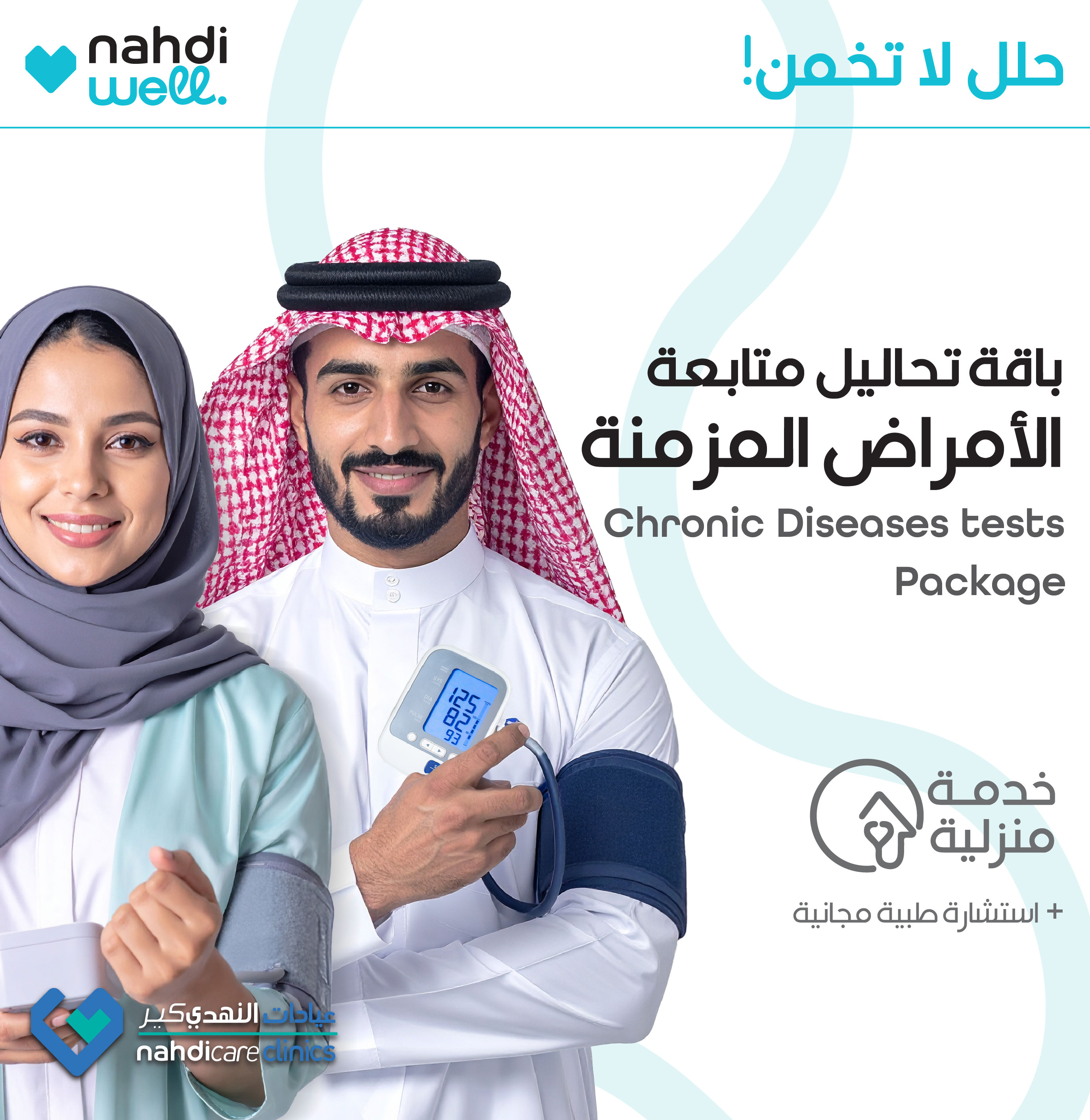 LAB JPG/660 x 678 LAB-02